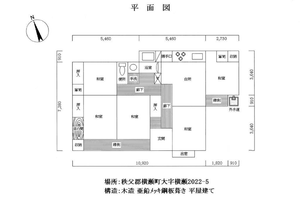 まるまる貸切一軒家 ゆっくり過ごせる民泊 武甲ステイ Apartamento Yokoze Exterior foto